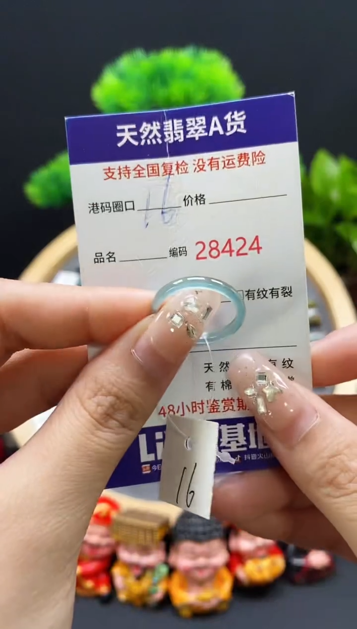 【闪购商品】翡翠戒指未镶嵌天然翡翠戒圈8424