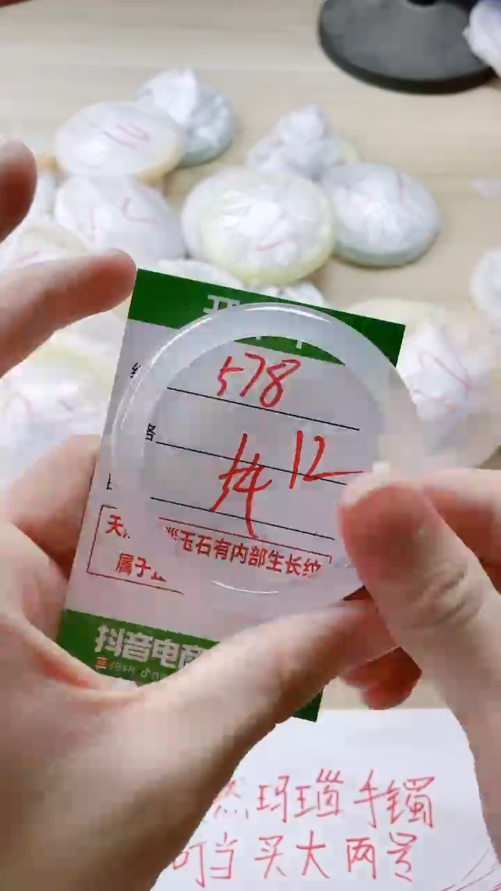 【闪购商品】玛瑙/玉髓手镯未镶嵌578