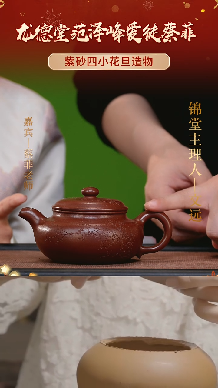 【闪购商品】紫砂茶壶300cc蔡菲手工紫砂