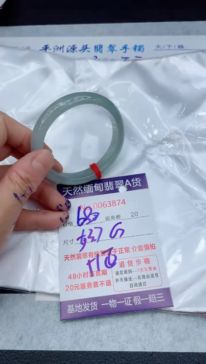 【闪购商品】翡翠手镯未镶嵌111111111