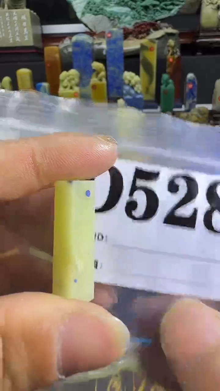 青田石青田蓝星总部拍品