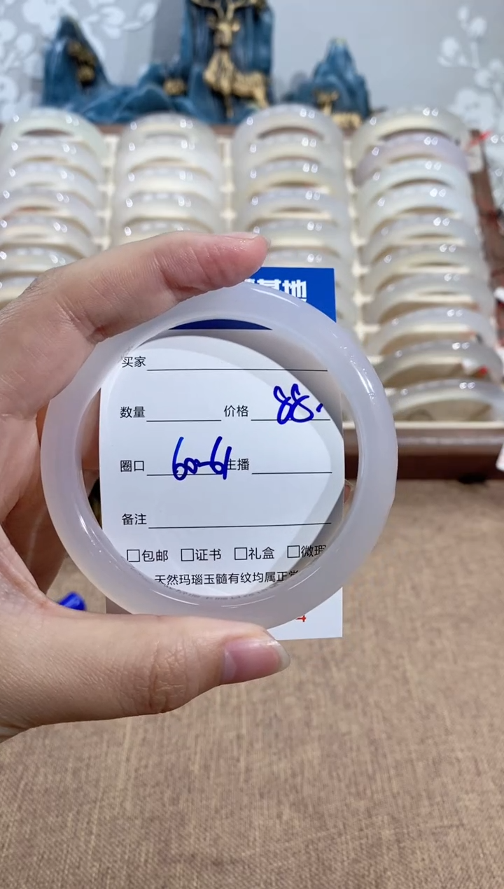 【闪购商品】玛瑙/玉髓手镯未镶嵌1694 60/61