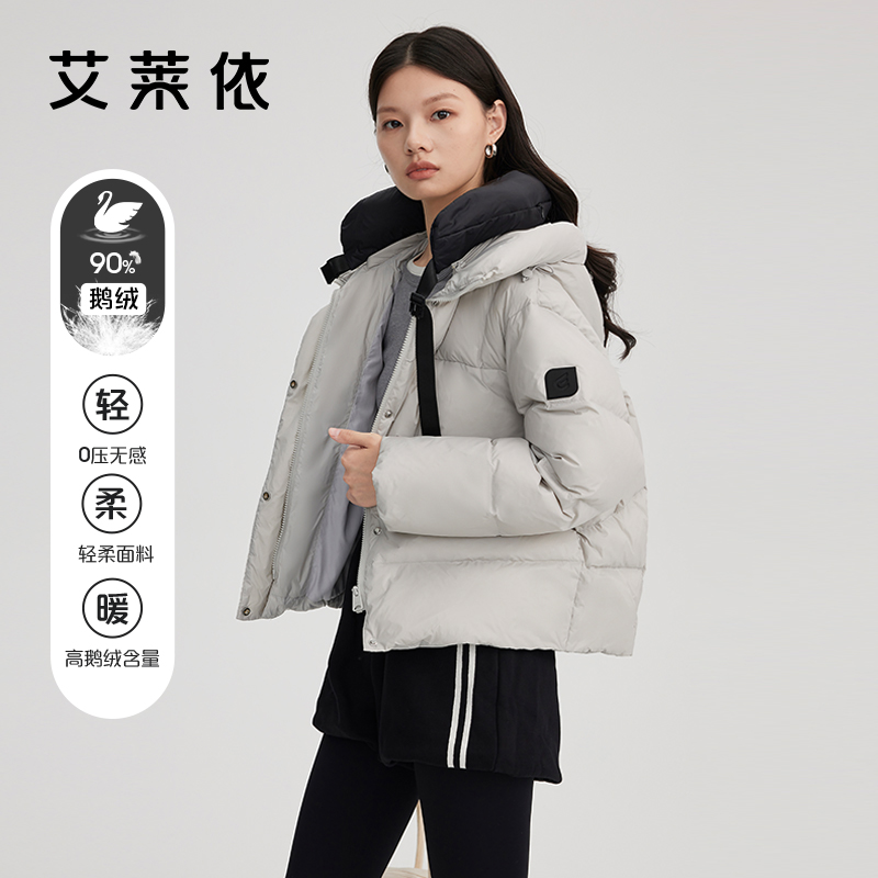 d-艾莱依新款可脱卸U型枕短款羽绒服女士冬季户外连帽外套4230