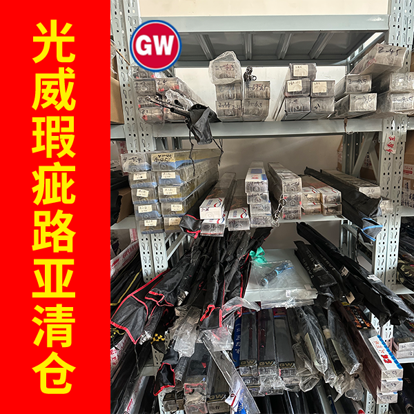 【微瑕竿】GW/光威马口 路亚竿断码竿/少量下水/只退不换/有售后