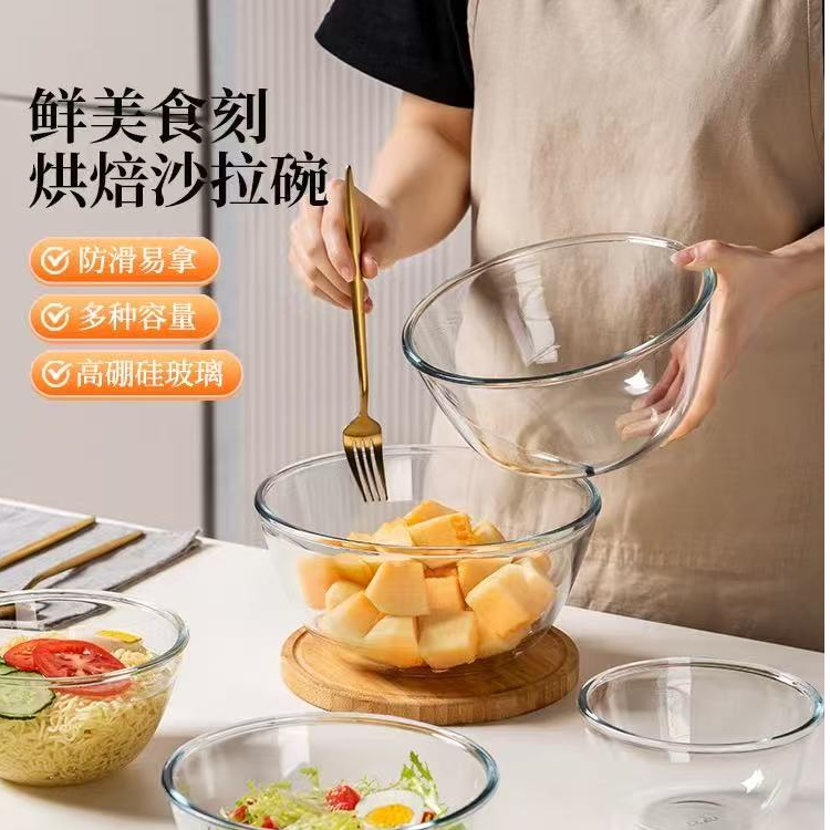透明玻璃碗耐高温家用厨房烘焙和面打蛋沙拉碗大号泡面汤碗微波炉