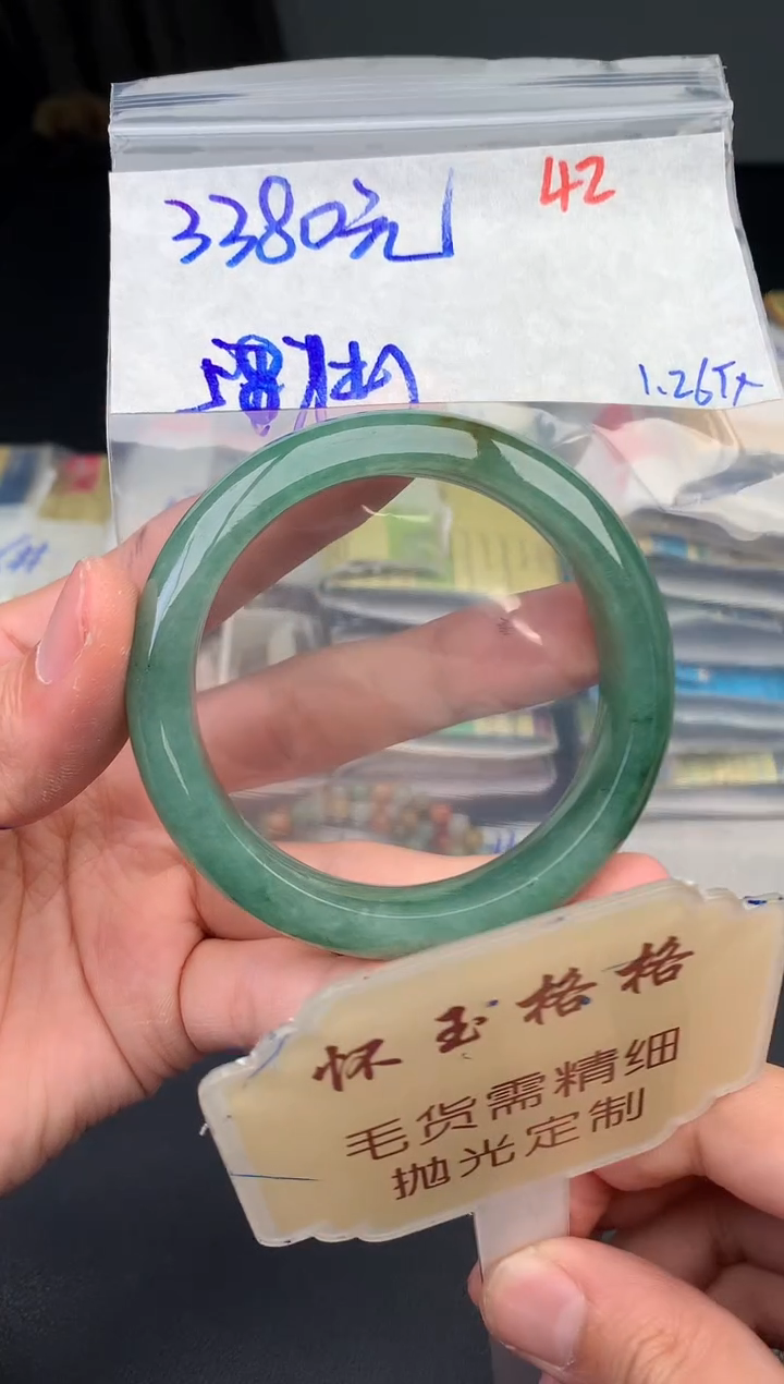 【闪购商品】定制翡翠未镶嵌毛货需精细抛光42手镯1件+3380元