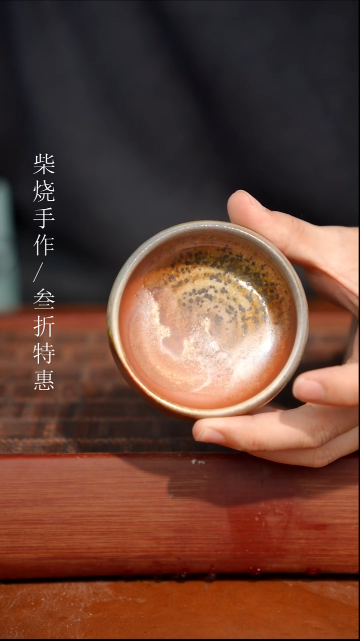 陶瓷奢瓷/瑞寅柴烧茶器（杯子）1164