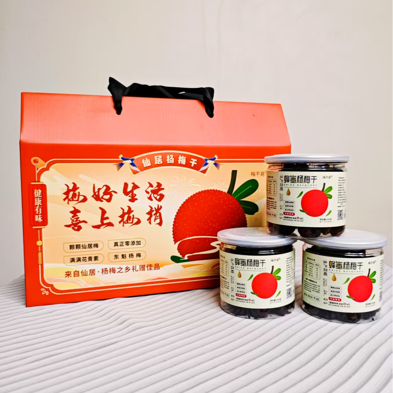 仙居杨梅干年货伴手礼装6罐蜂蜜味酸酸甜甜孕妈妈零食无添加果干