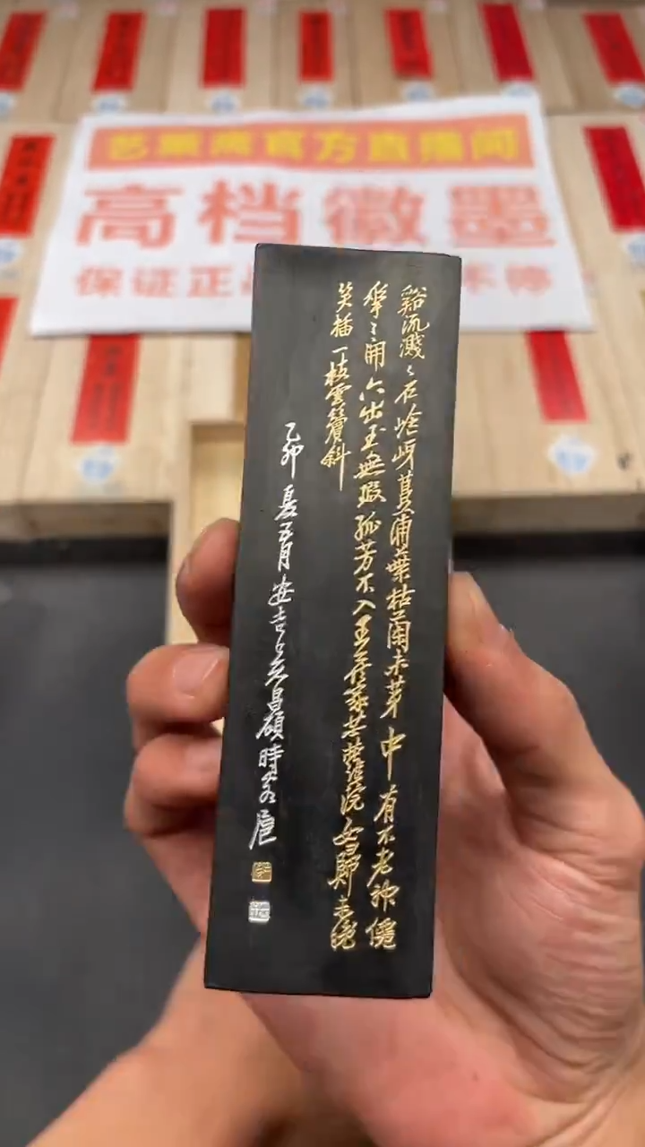 艺粟斋溪流四两一锭