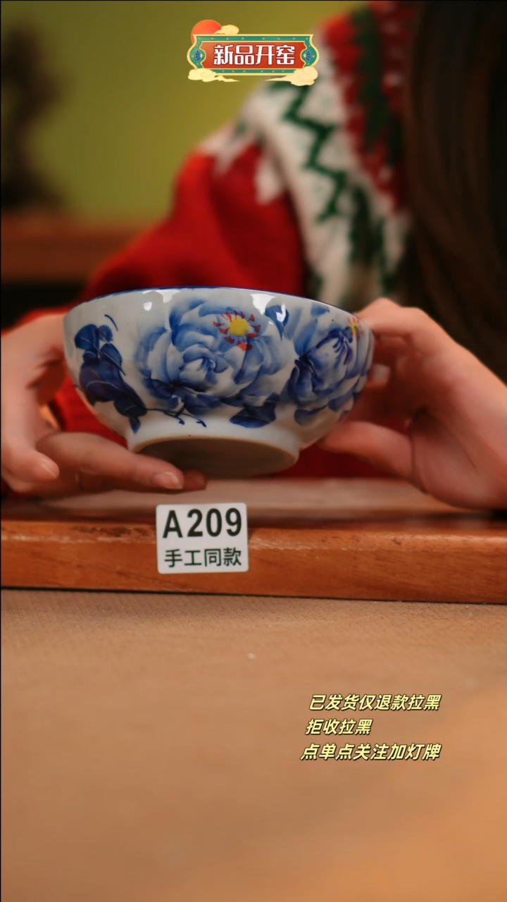 【闪购商品】其他A209陶然集器瓷器