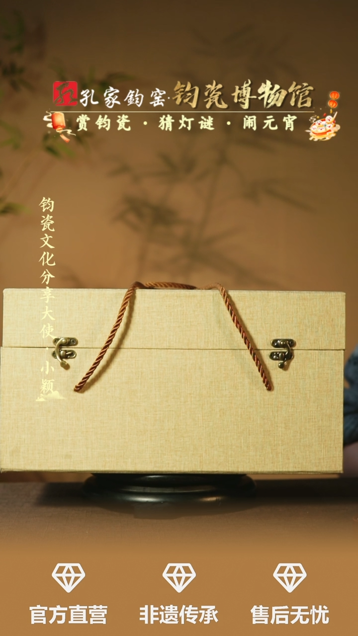 【闪购商品】【孔家钧窑甄选】----399礼盒