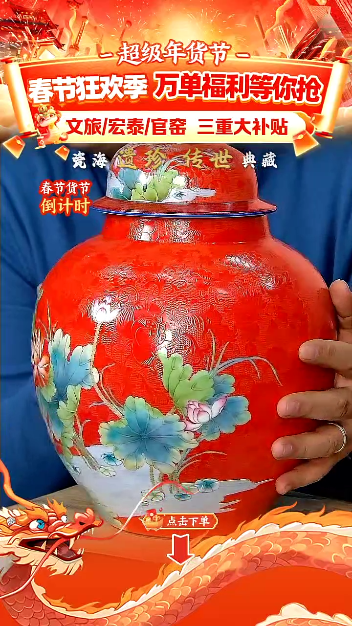 【闪购商品】瓷片GY【宏泰·瓷源】景德镇高端赏瓷