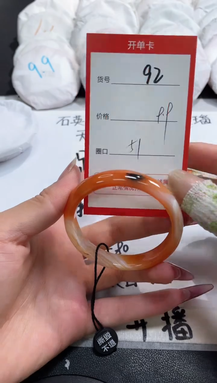 【闪购商品】玛瑙/玉髓手镯未镶嵌92