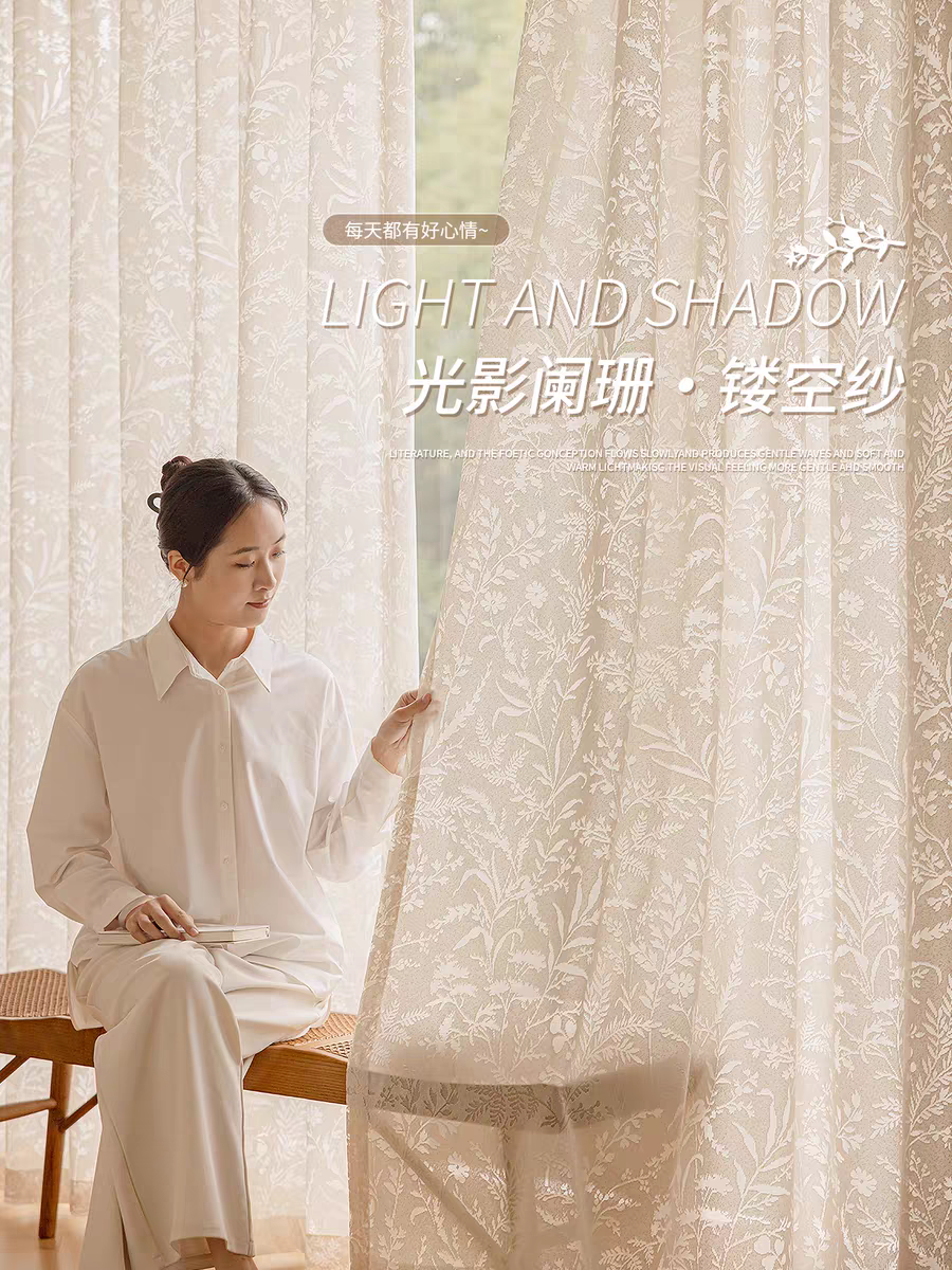 法式月枝影浪漫镂空透光微透入飘窗阳台客厅防嗮隔热镜面纱高级感