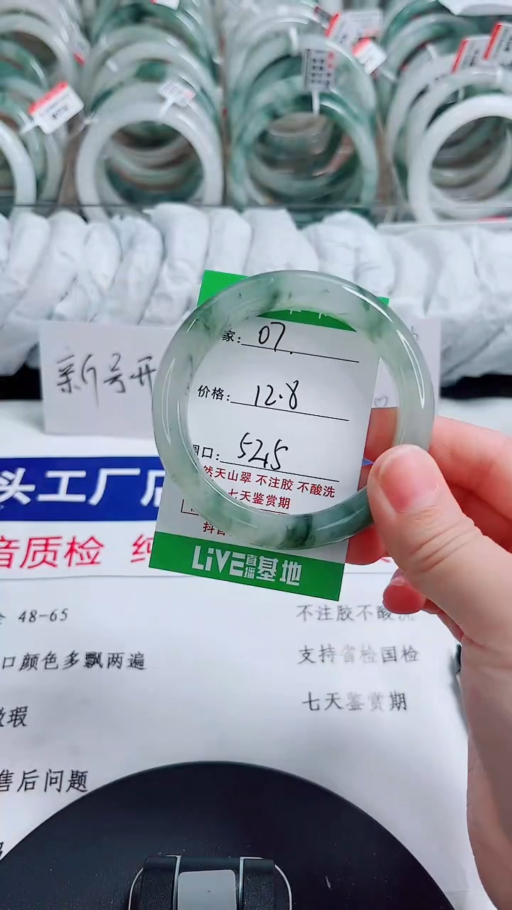 未镶嵌手镯石英质玉07-51/52