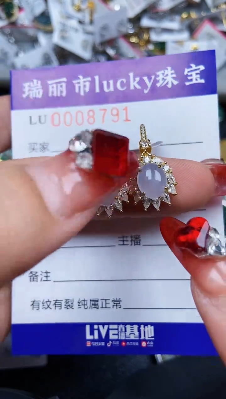 【闪购商品】翡翠颈饰银S925镶嵌8791