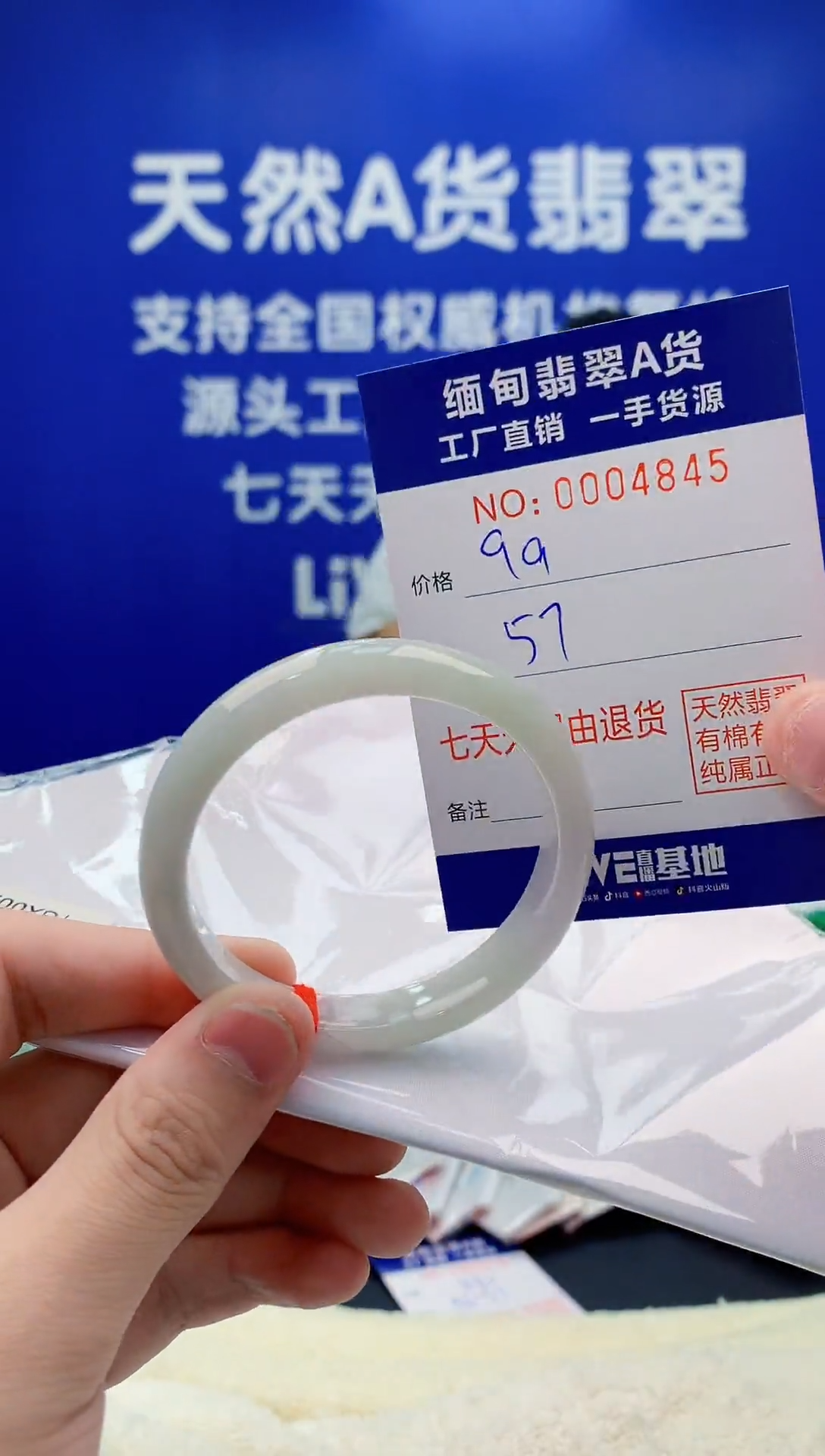 未镶嵌手镯翡翠45