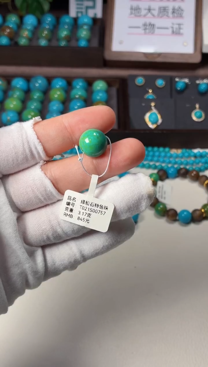 未镶嵌绿松石吊坠1