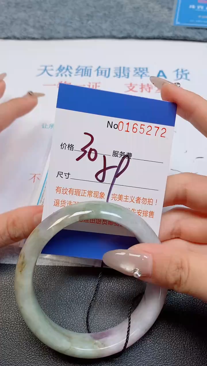 未镶嵌手镯翡翠天然缅甸翡翠165272