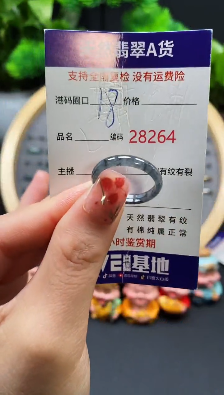 【闪购商品】翡翠戒指未镶嵌天然翡翠戒圈8264