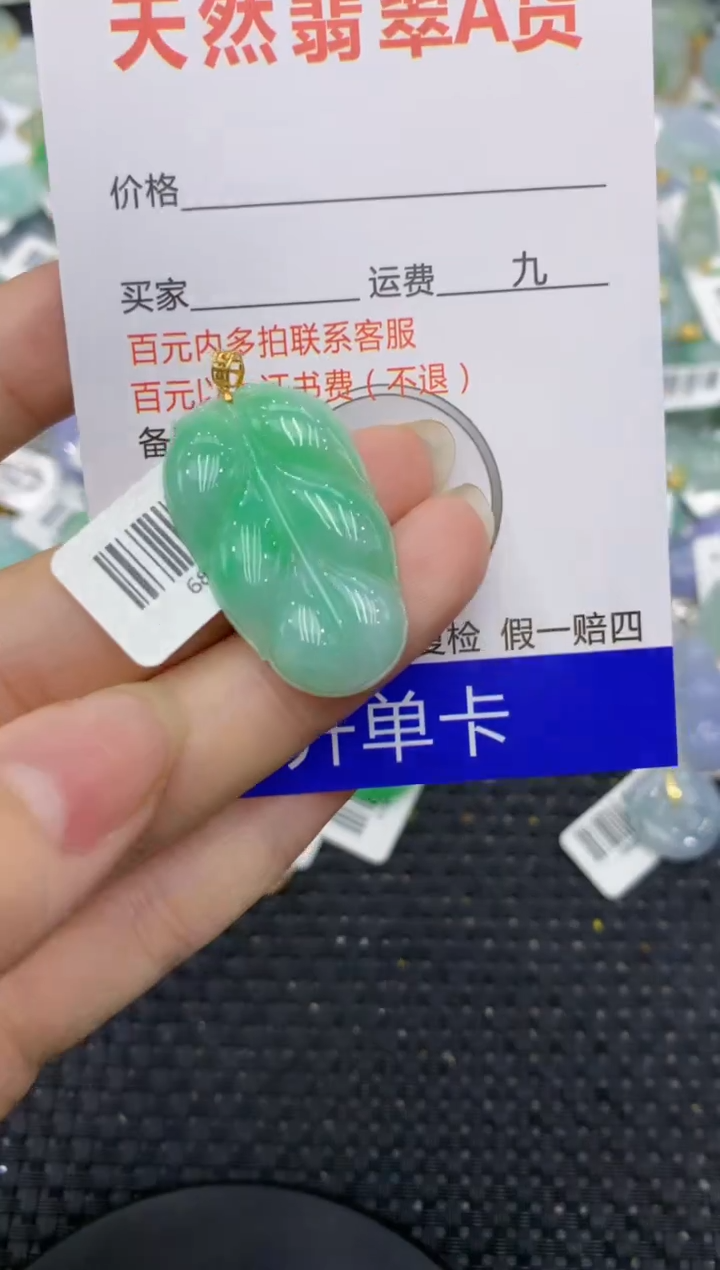 【闪购商品】翡翠颈饰18K金镶嵌8888888888