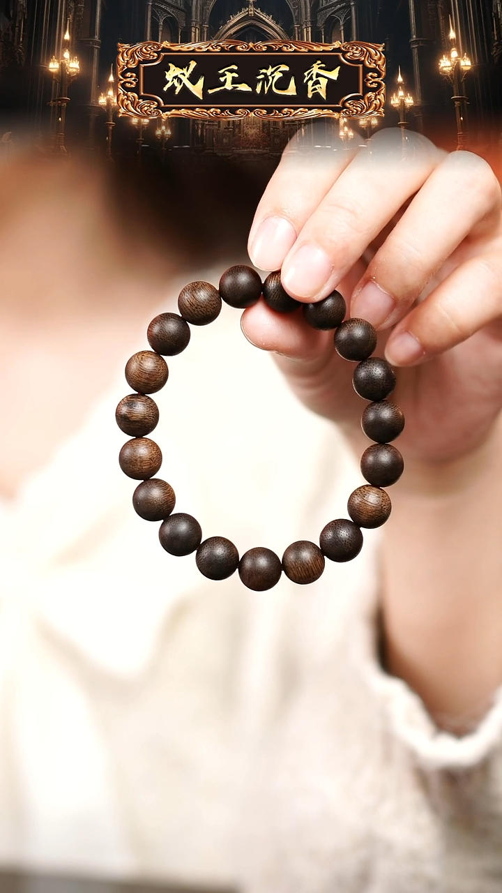【闪购商品】沉香手串越南富森红土沉香单圈1.0