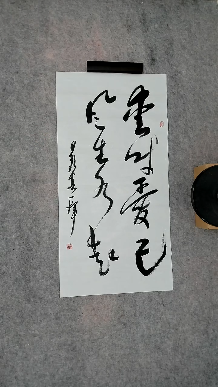 书法吕老师书法作品
