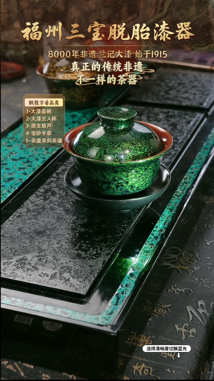 兰记手工漆器-一物一拍 以商品图片为主