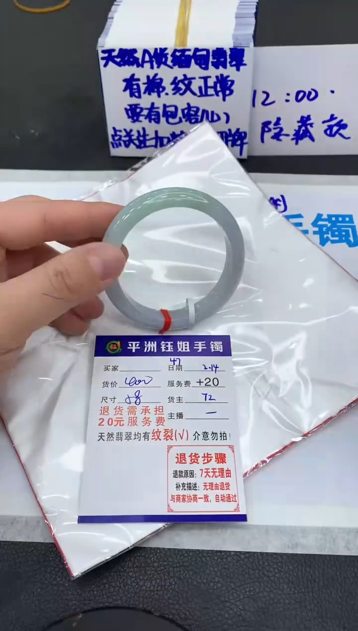 【闪购商品】翡翠手镯未镶嵌11111111