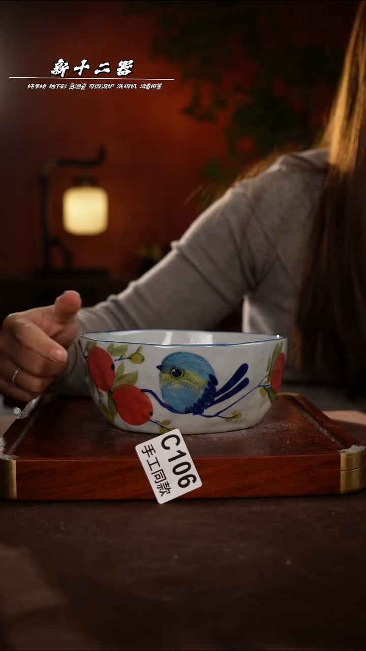 其他C106新十二器瓷器
