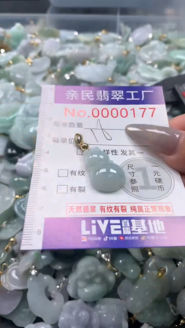 颈饰未镶嵌翡翠177