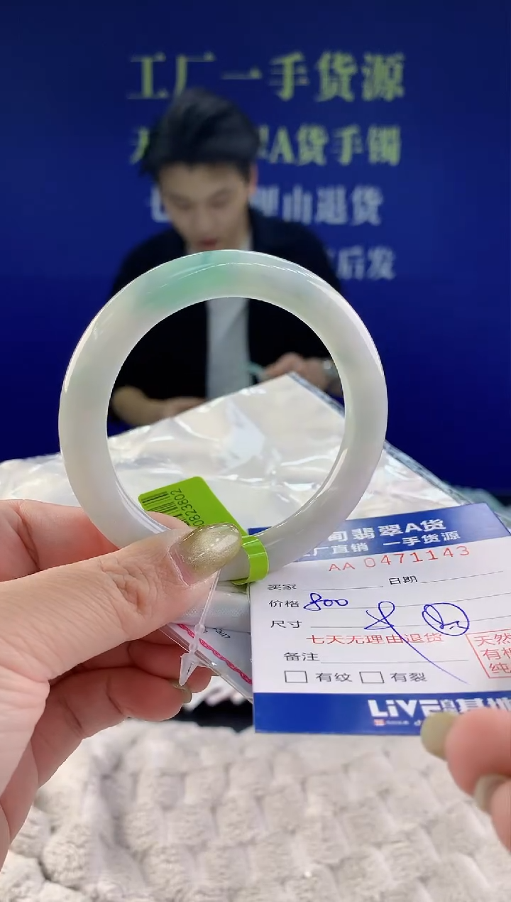 【闪购商品】翡翠手镯未镶嵌43天然A货翡翠