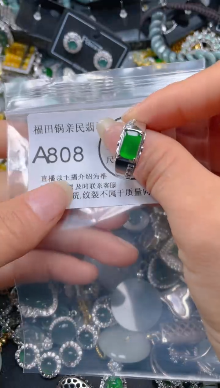 【闪购商品】翡翠吊坠(不含链)未镶嵌808