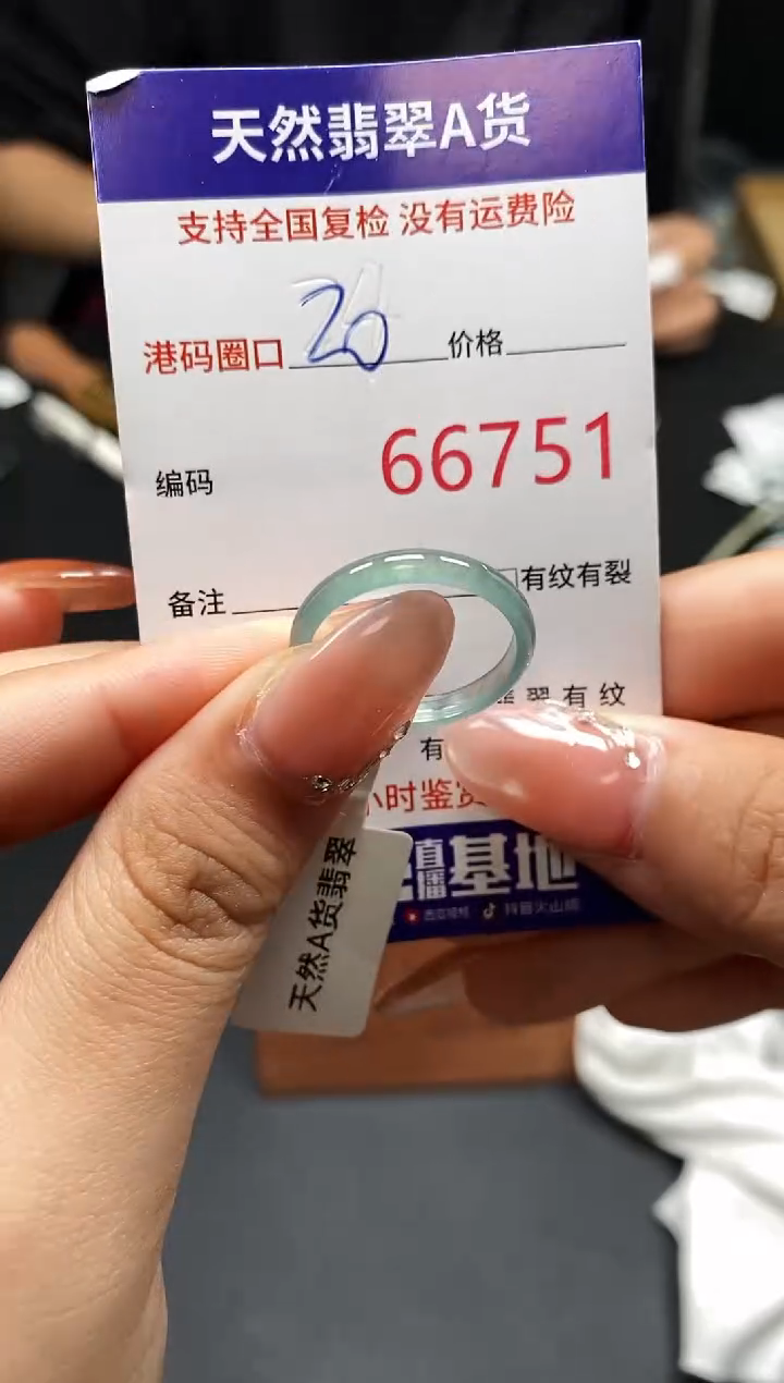 未镶嵌戒指翡翠天然A货翡翠6751