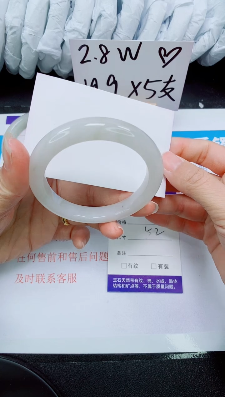 【闪购商品】石英质玉手镯未镶嵌178-51/52