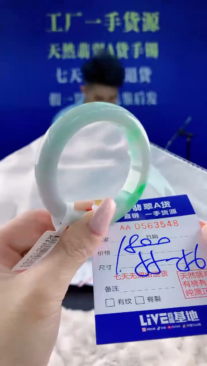 翡翠手镯未镶嵌48天然翡翠A货