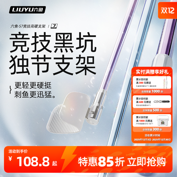 六鱼新款竞技独节支架杆钓鱼竿架黑坑专用碳素超轻超硬轻量防滑