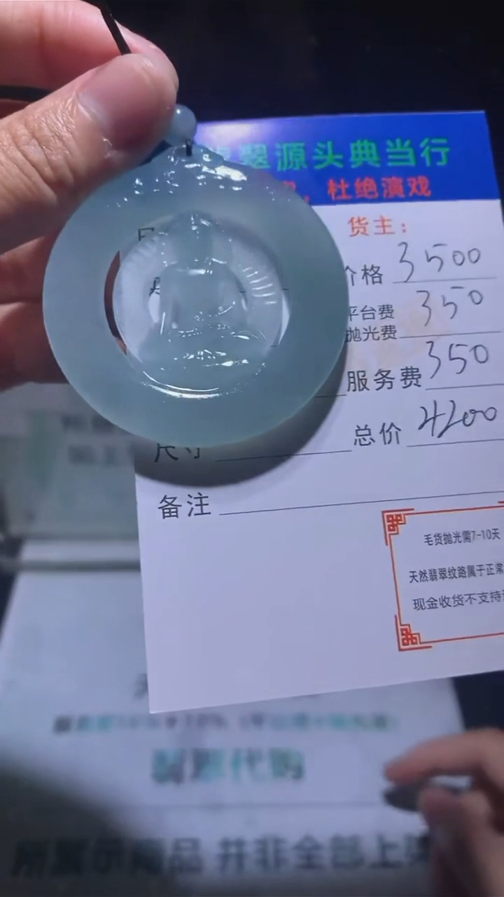 定制翡翠未镶嵌-毛货-不退不换-多样性发货-