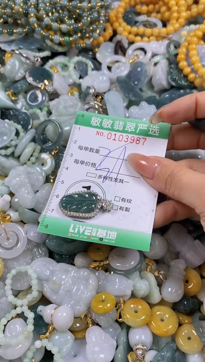 【闪购商品】翡翠颈饰未镶嵌闪购0103987