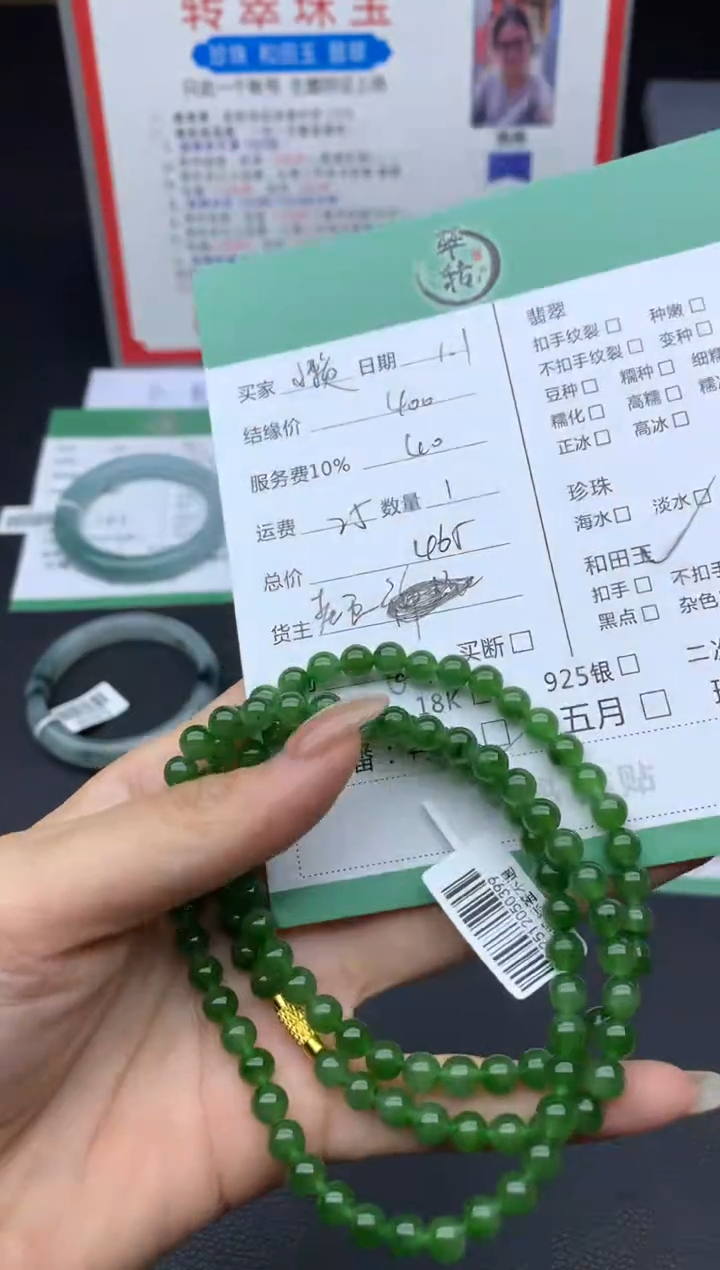 未镶嵌和田玉挂件?****️珠串