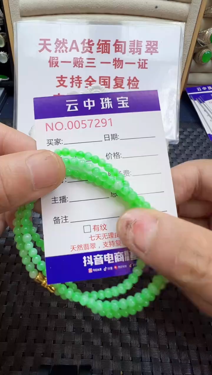 翡翠戒指未镶嵌/72910000