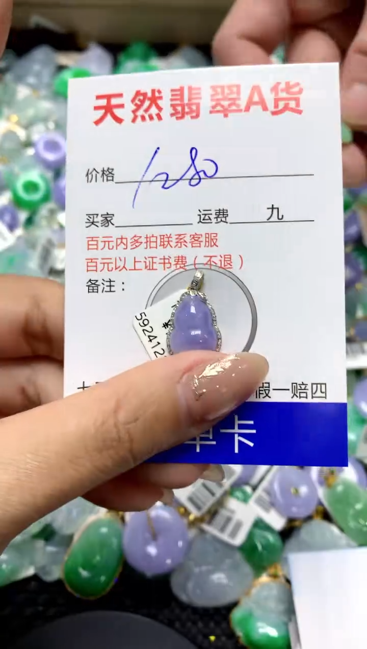 【闪购商品】翡翠颈饰18K金镶嵌1111111111111111