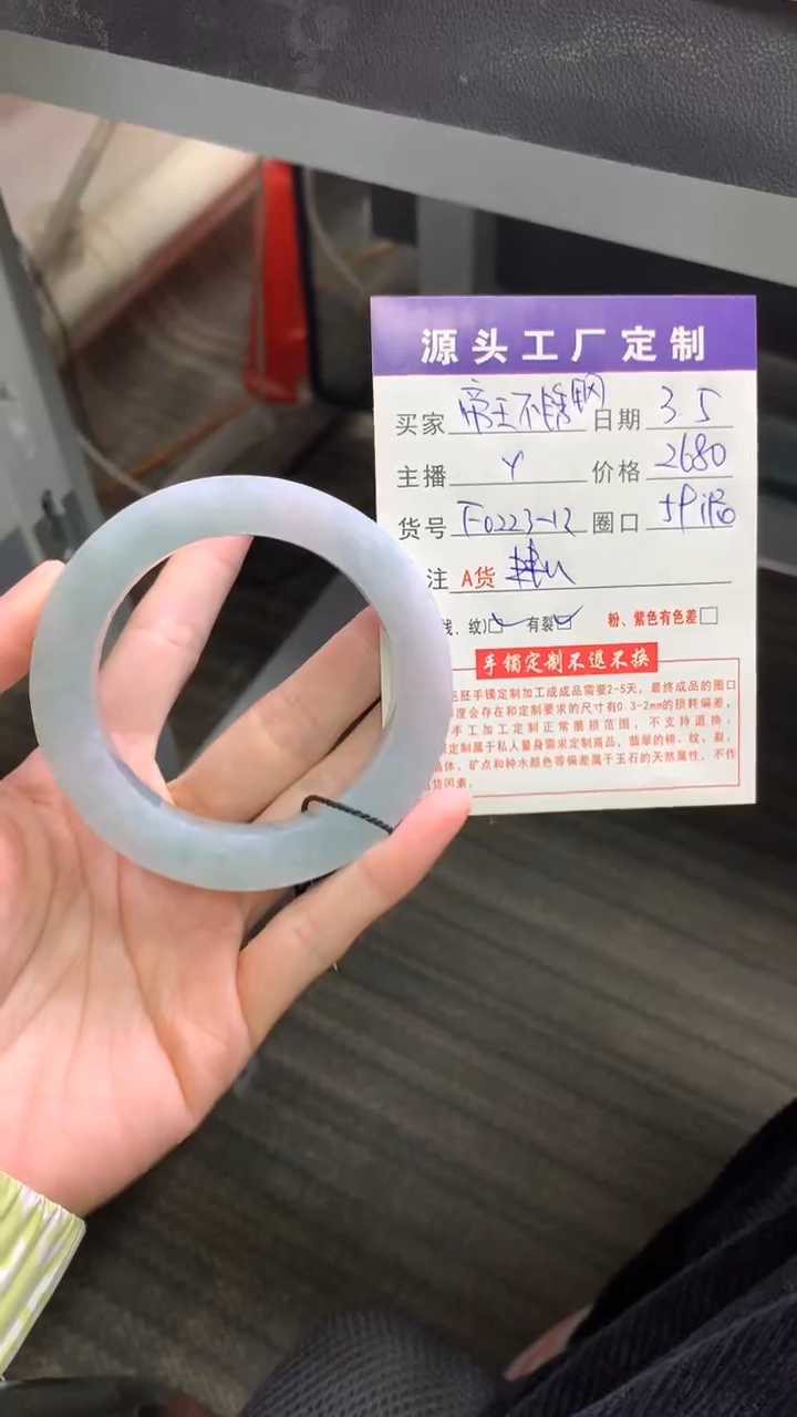 【闪购商品】定制翡翠定制翡翠手镯未镶嵌定制翡翠手镯