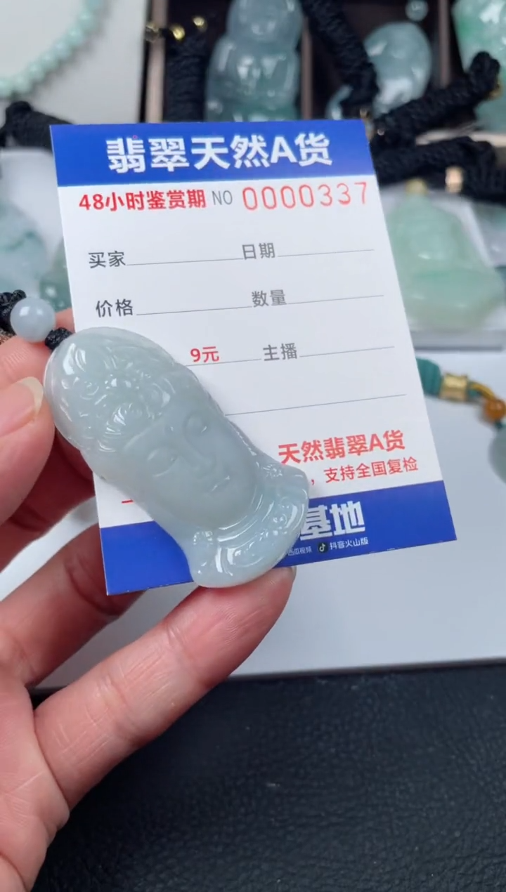 【闪购商品】翡翠颈饰未镶嵌         