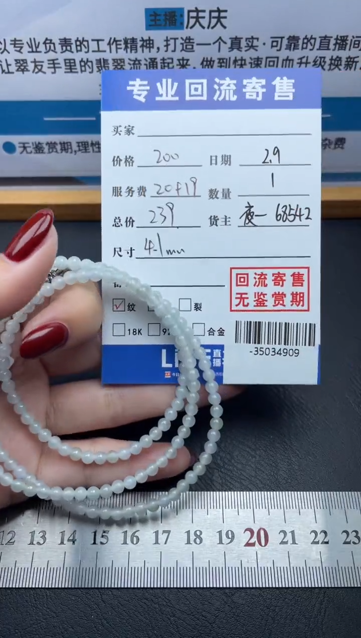 【闪购商品】翡翠颈饰未镶嵌多人-35034909