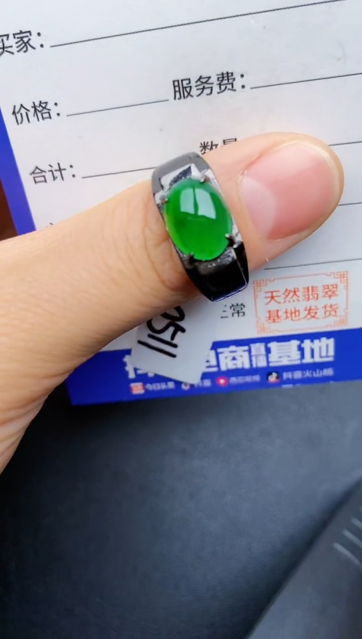 【闪购商品】翡翠戒指银S925镶嵌222222