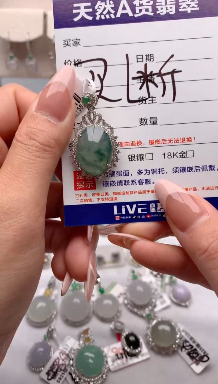 【闪购商品】翡翠吊坠(不含链)银S925镶嵌3号