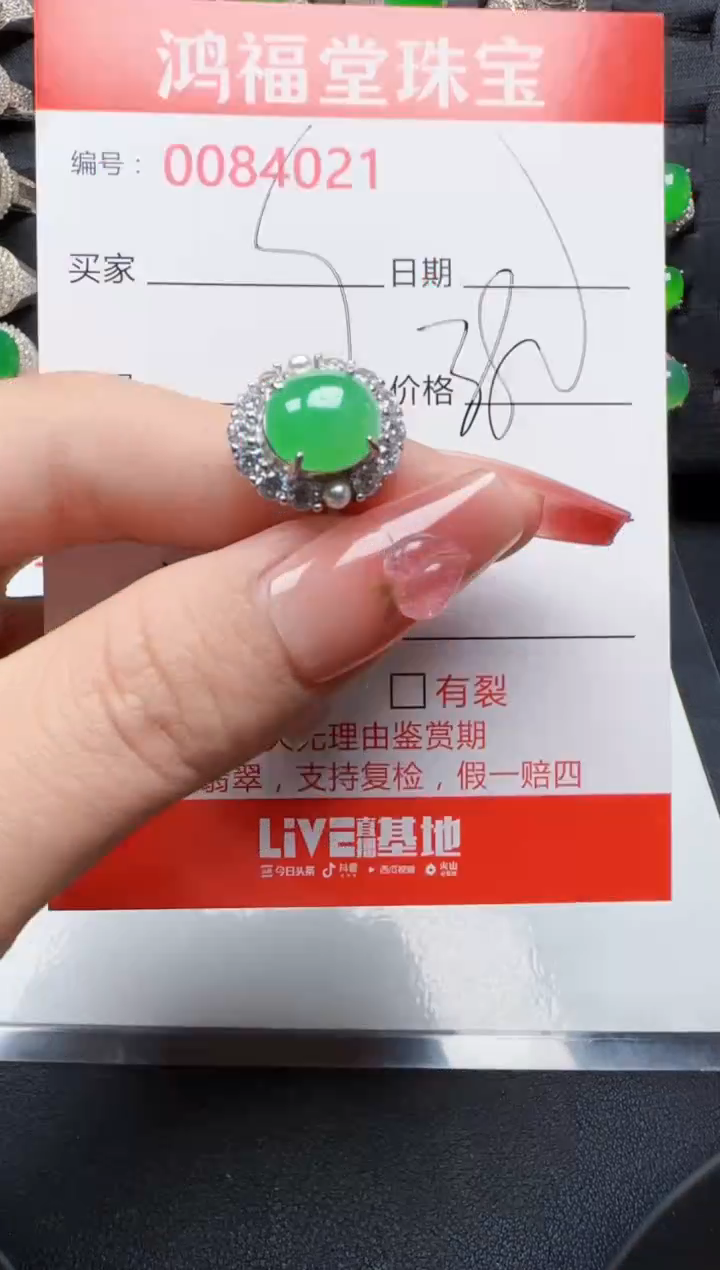 【闪购商品】翡翠戒指银S925镶嵌4021