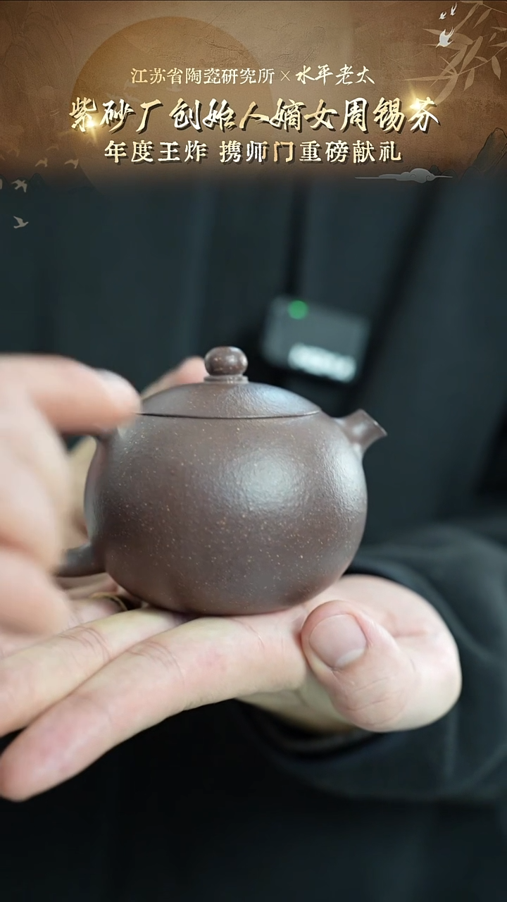 西施-紫玉金砂-180cc-ZXF4-073