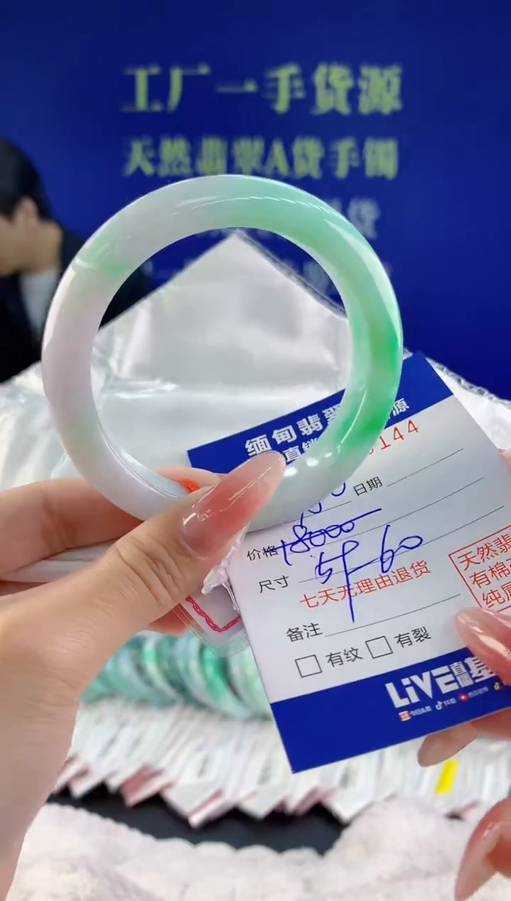 【闪购商品】翡翠手镯未镶嵌天然A货翡翠44